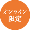 web_exclusive
