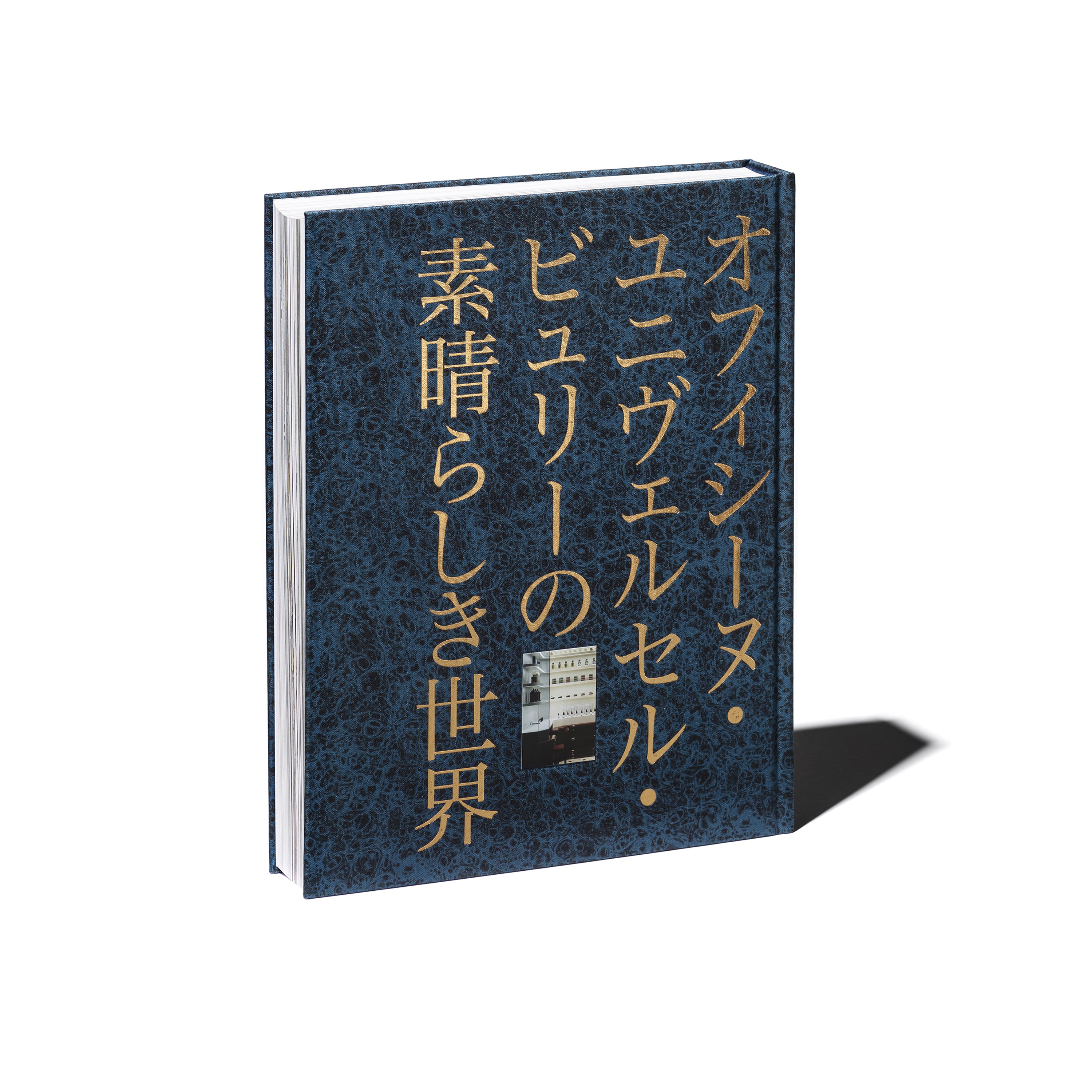 ザ・ビューティ・オブ・タイムトラベル　(日本語版）